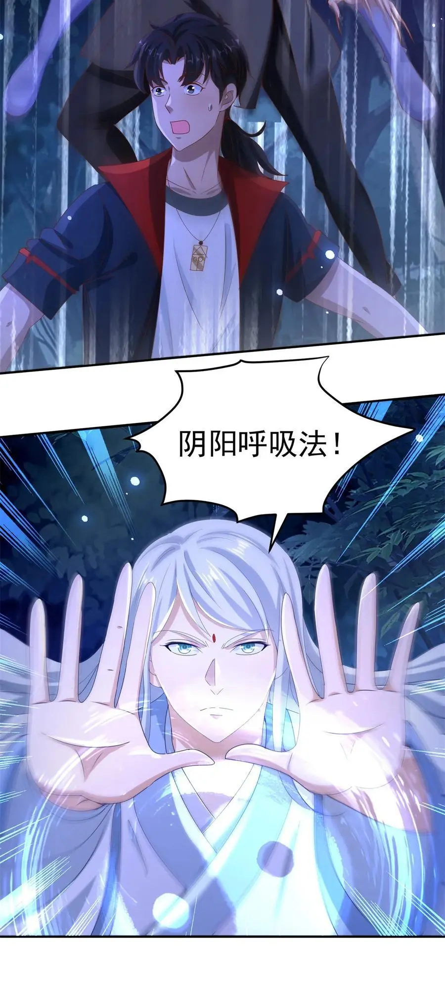 我七个姐姐绝世无双漫画漫画,第43话 围攻2图