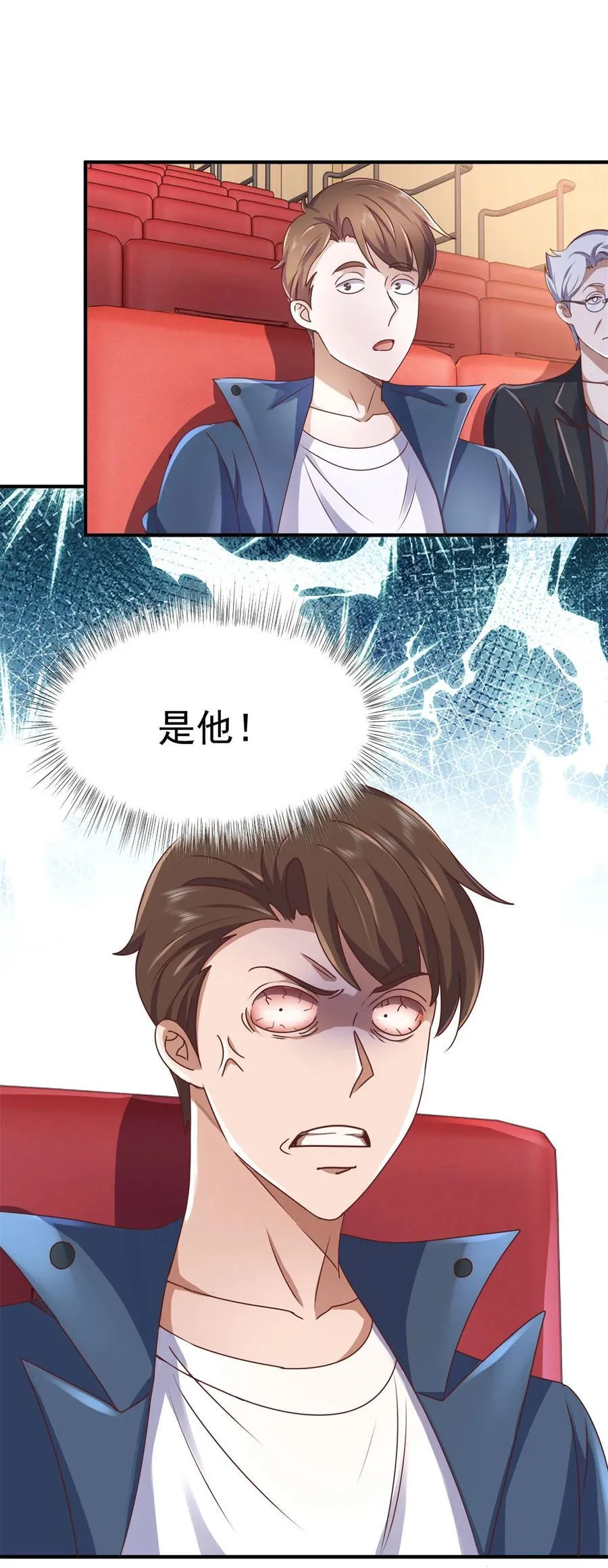 我七个姐姐绝世无双漫画漫画,第76话 陷入危险2图
