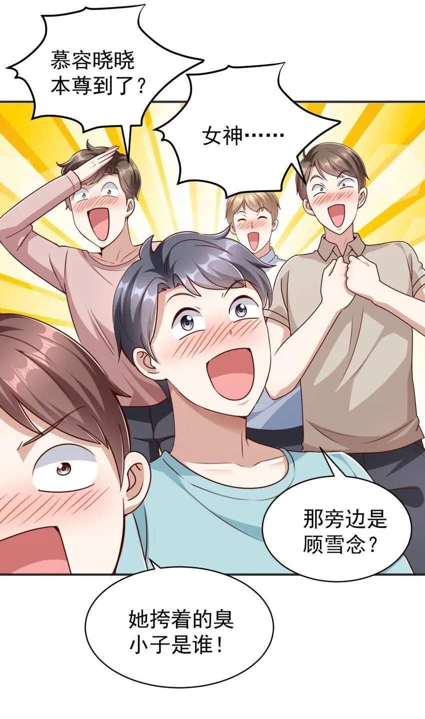 我七个姐姐绝世无双动漫在线观看漫画,第6话 围攻1图