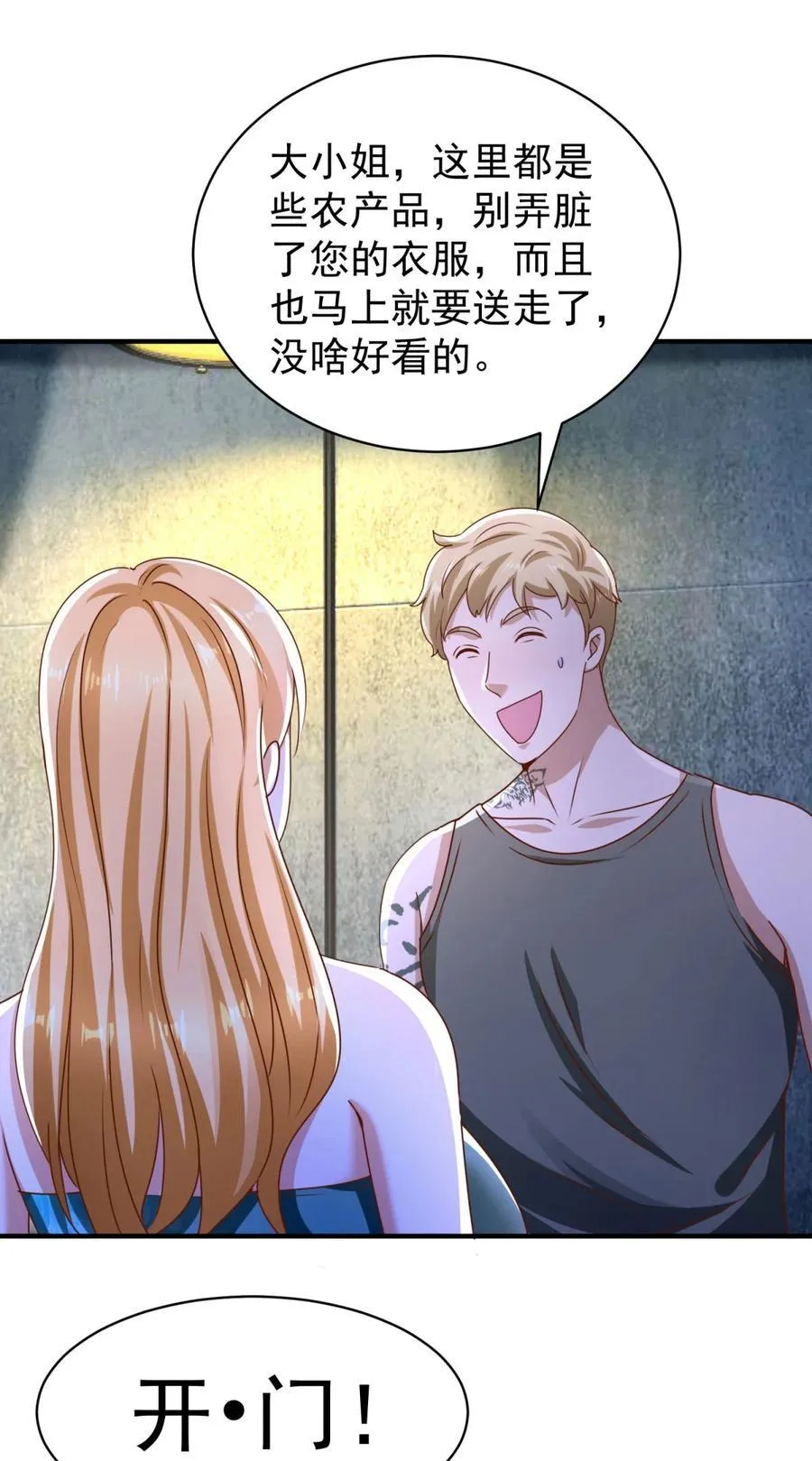 我七个姐姐绝世无双漫画漫画,第58话 只是土豆？2图