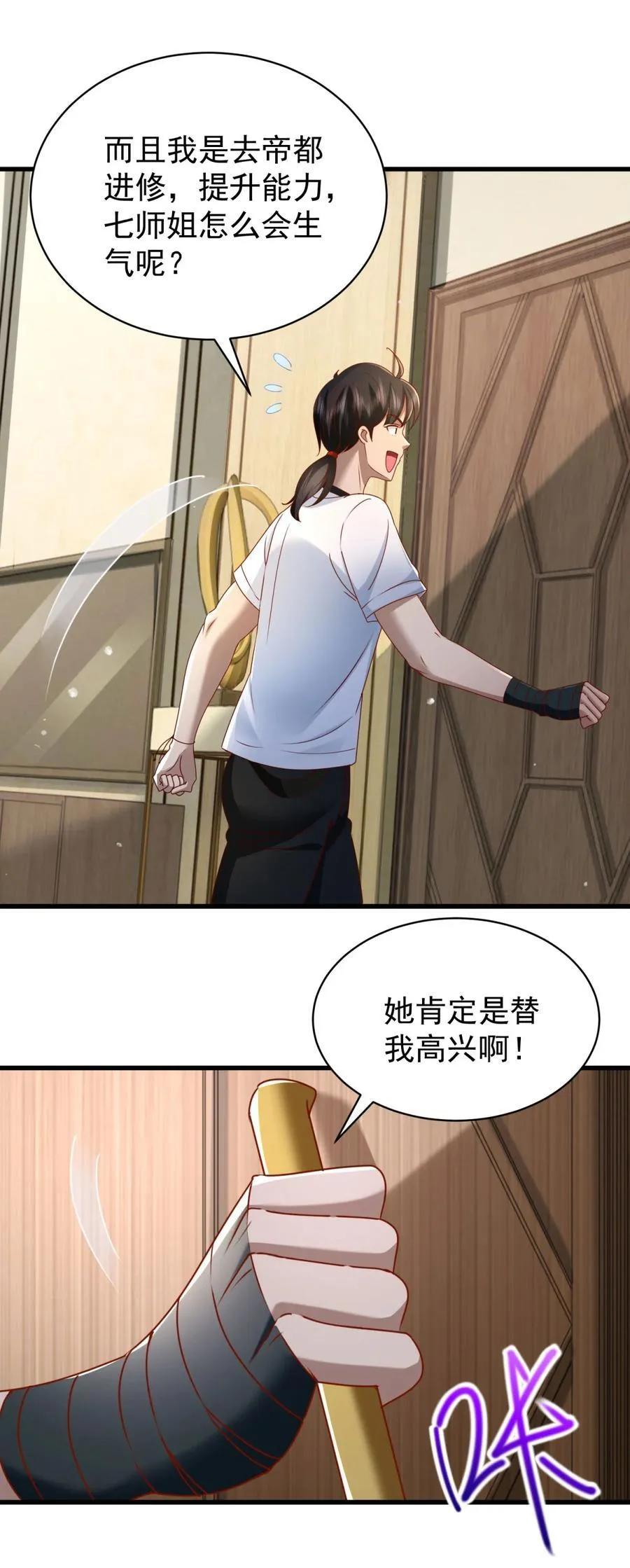 我七个姐姐绝世无双漫画漫画,第52话 接受我的身体2图