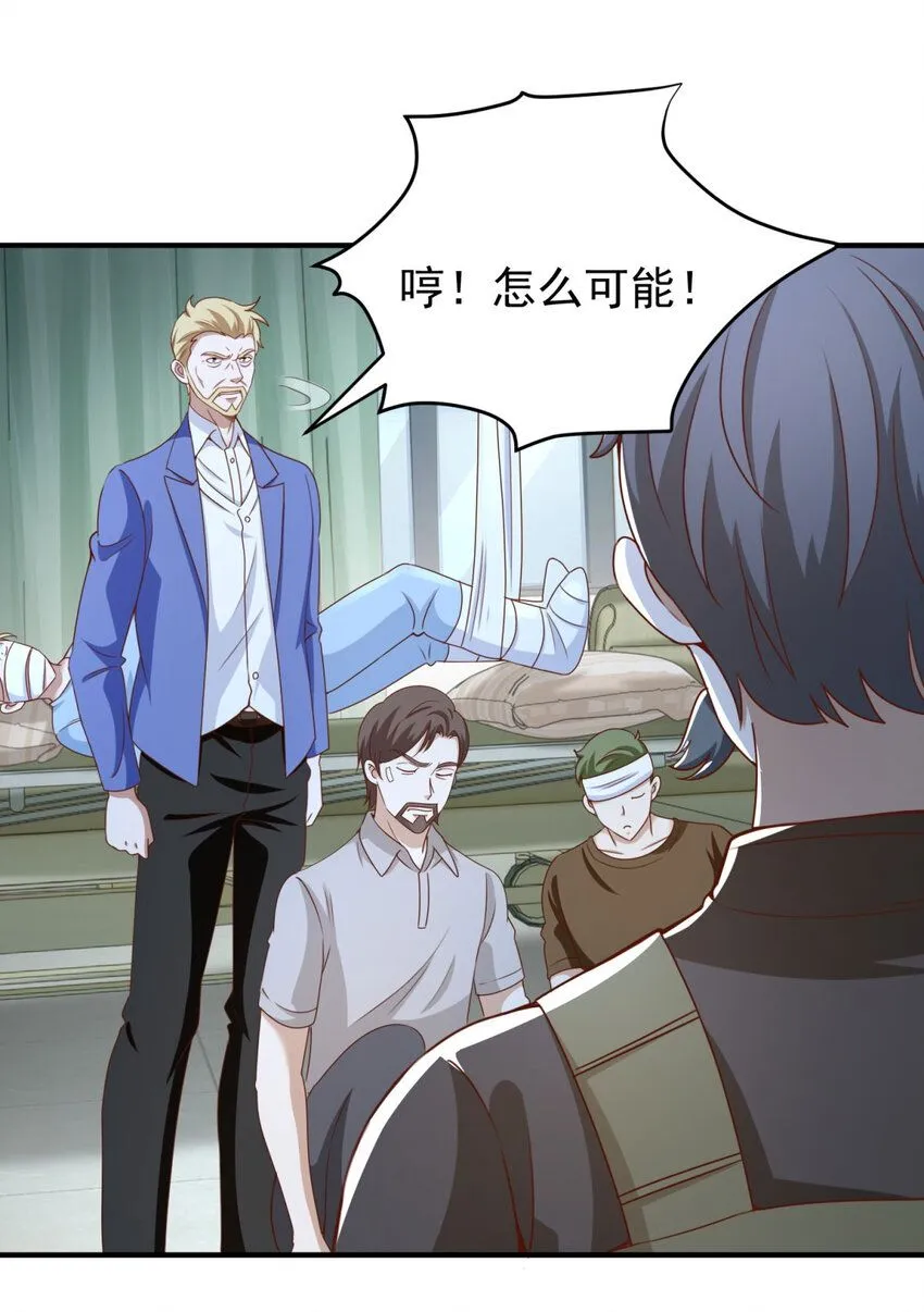 我七个姐姐绝世无双漫画漫画,第5话 二师姐驾到1图