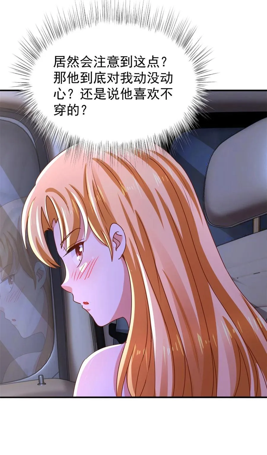 我七个姐姐绝世无双漫画漫画,第56话 整装待发2图