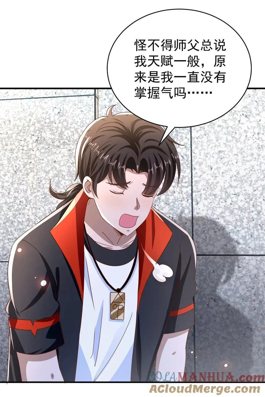 我七个姐姐绝世无双漫画漫画,第36话 自在呼吸法1图