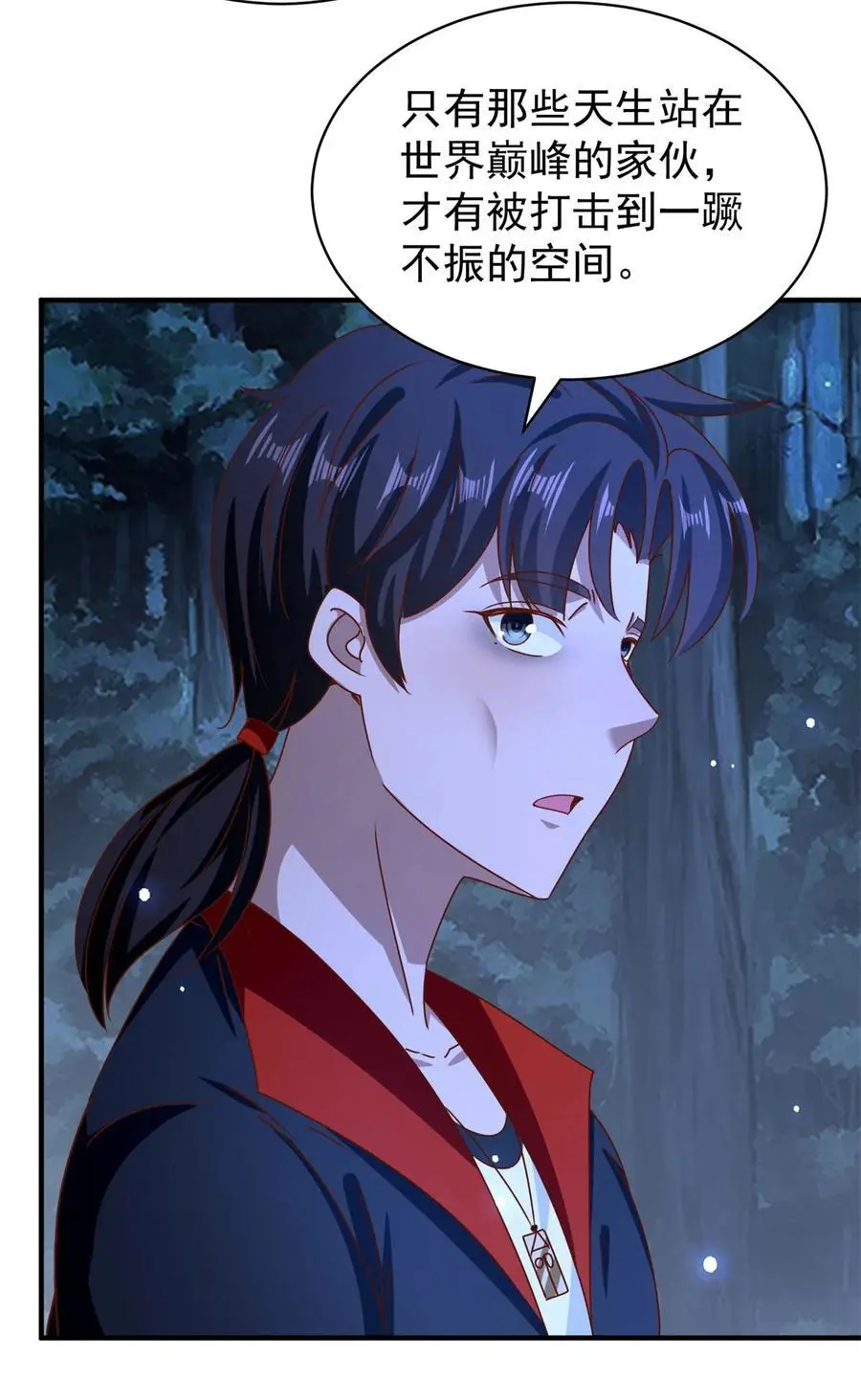 我七个姐姐绝世无双漫画漫画,第46话 强大2图