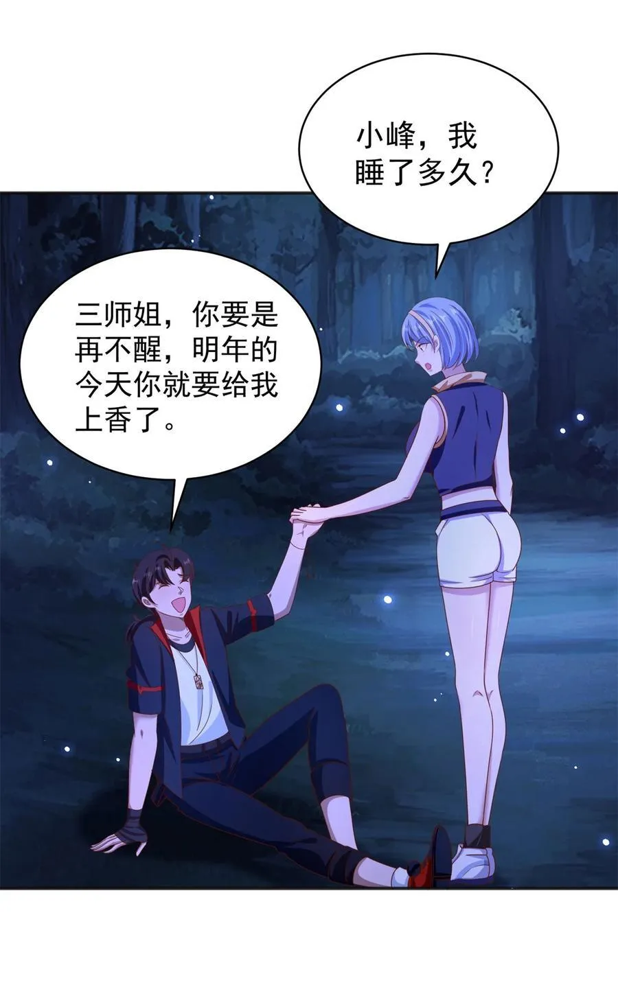 我七个姐姐绝世无双漫画漫画,第48话 三师姐的狠辣2图