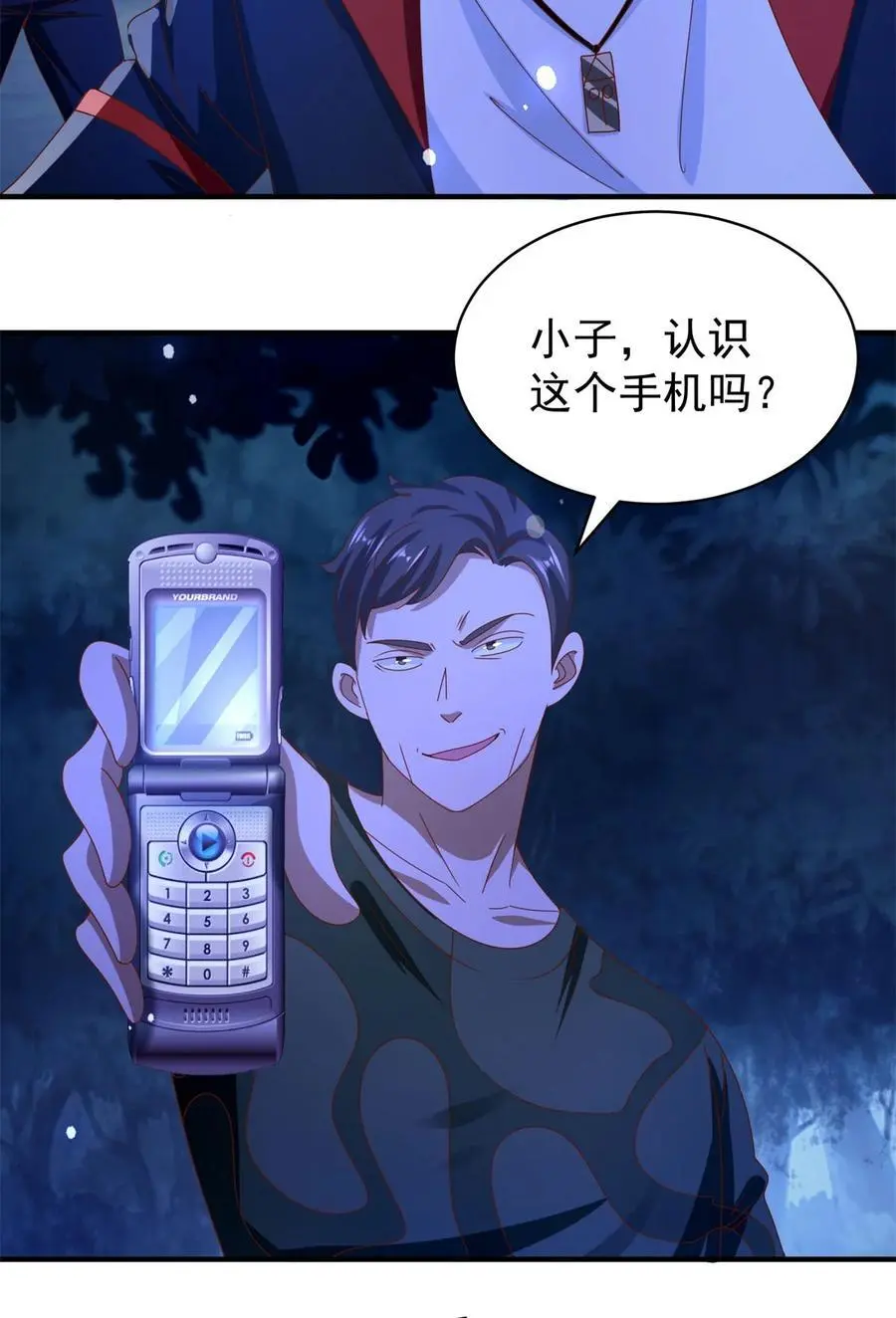 我七个姐姐绝世无双漫画漫画,第43话 围攻2图