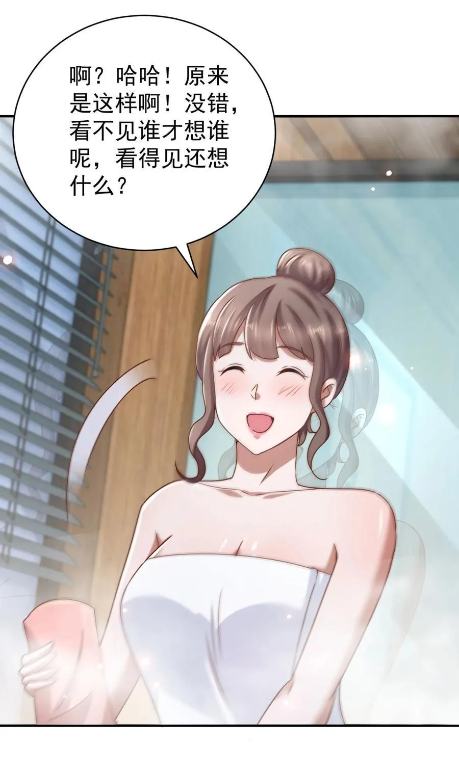 我七个姐姐绝世无双漫画漫画,第74话 浴巾掉了2图