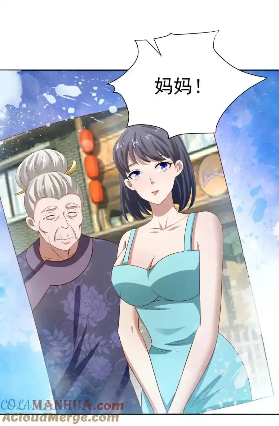 我七个姐姐绝世无双漫画漫画,第50话 大人，时代变了1图