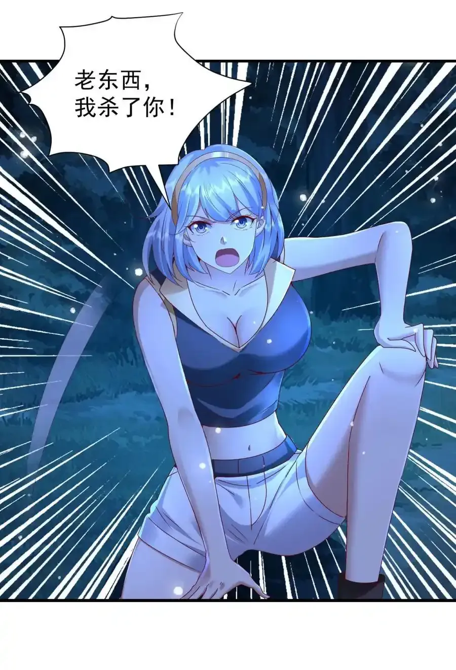 我七个姐姐绝世无双作者:橙年岁月漫画,第49话 气势碾压2图