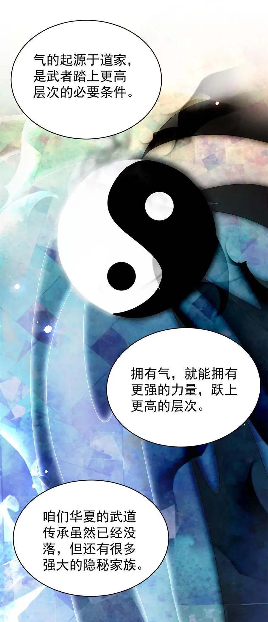 我的七个姐姐绝世无双免费漫画,第36话 自在呼吸法2图