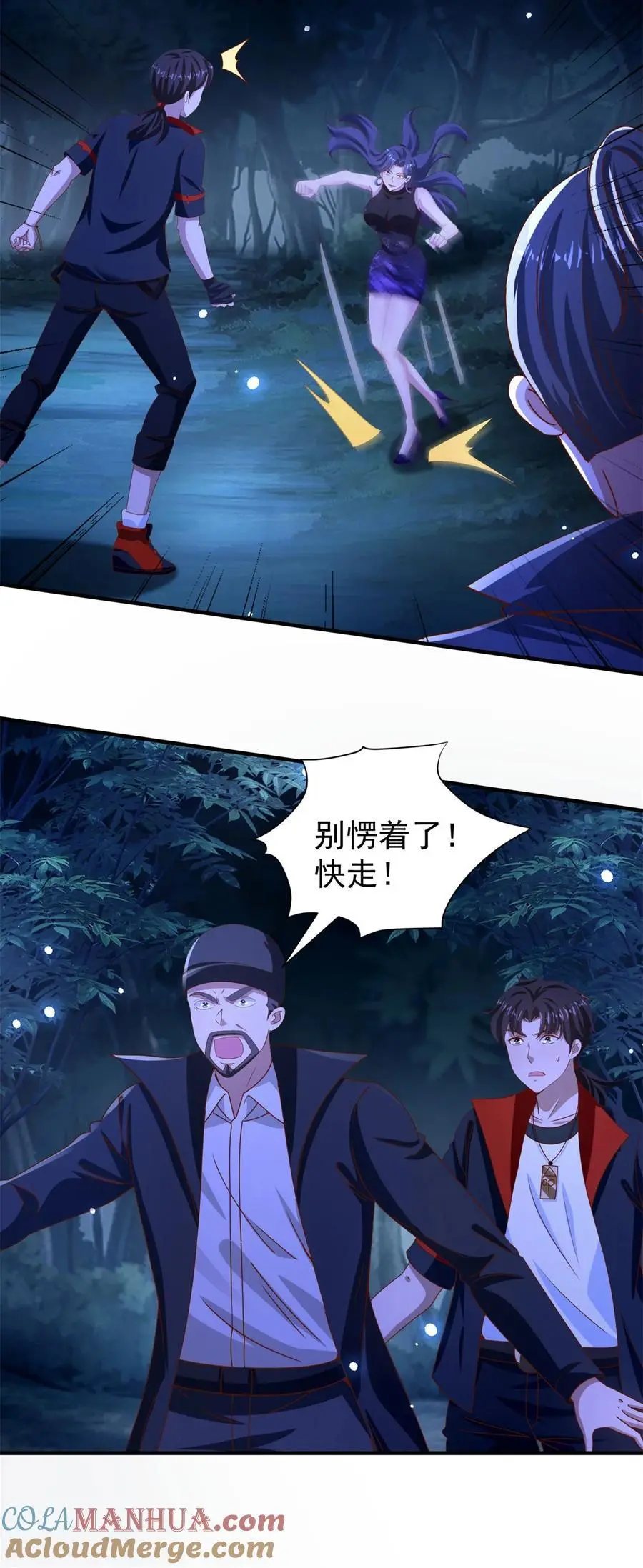 我七个姐姐绝世无双漫画漫画,第43话 围攻1图