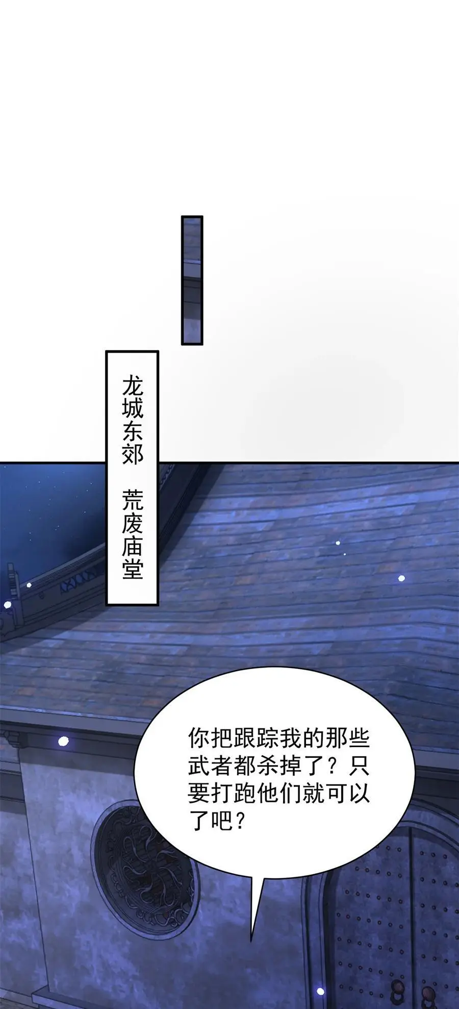 我七个姐姐绝世无双漫画漫画,第40话 示好2图