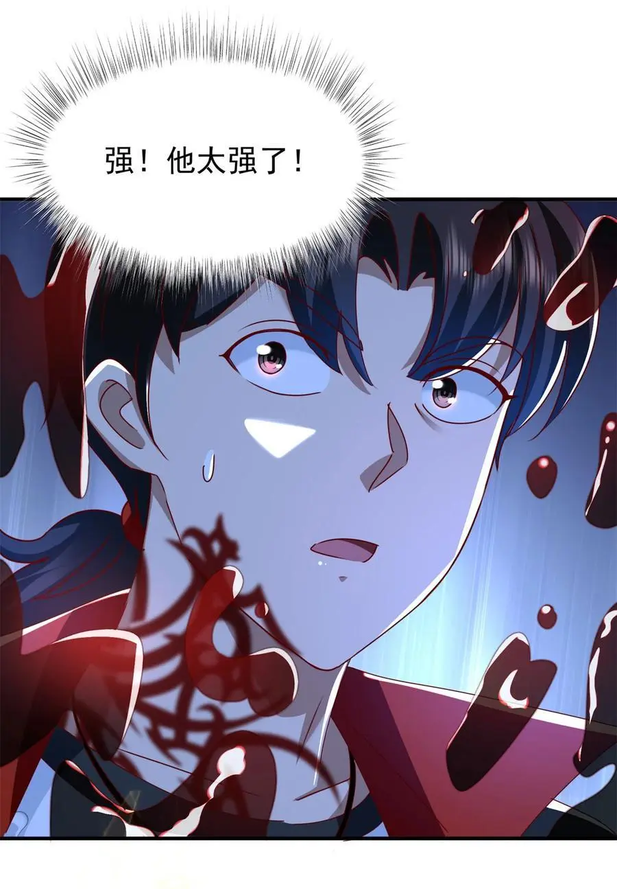 我七个姐姐绝世无双漫画漫画,第45话 ……父亲？2图