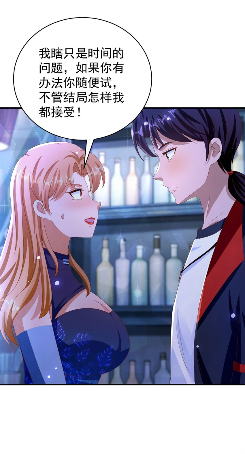 我七个姐姐绝世无双漫画漫画,第26话 落魄2图