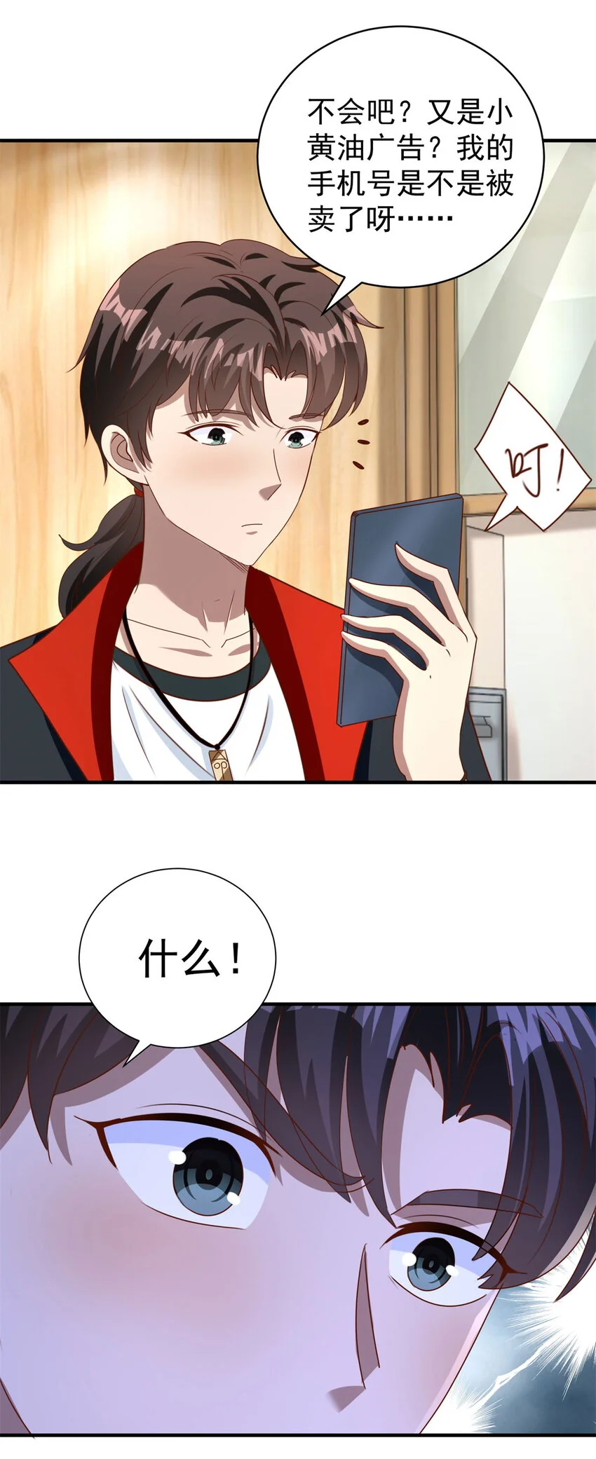 我七个姐姐绝世无双漫画漫画,第20话 救人？杀人？2图