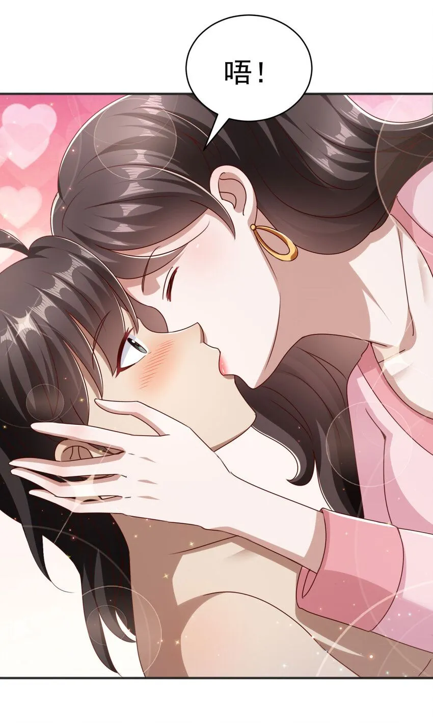 我七个姐姐绝世无双漫画漫画,第15话 炫耀1图