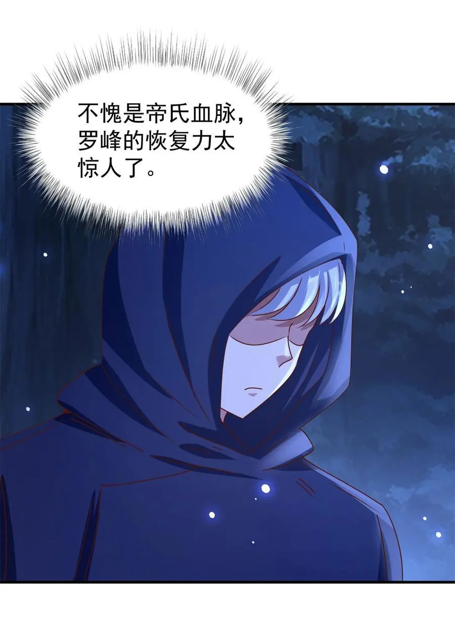 我七个姐姐绝世无双漫画漫画,第46话 强大2图