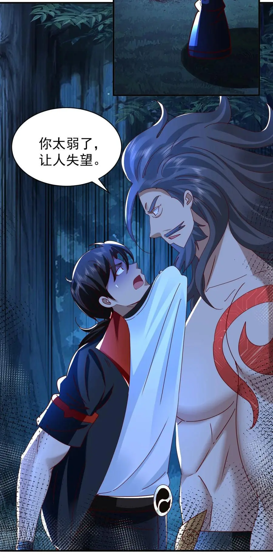 我七个姐姐绝世无双漫画漫画,第45话 ……父亲？2图