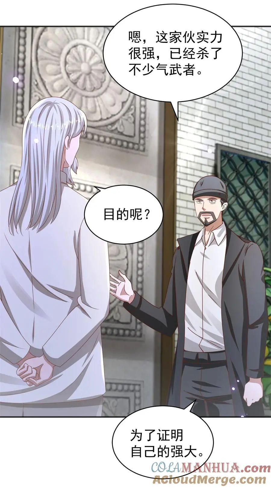 我七个姐姐绝世无双漫画漫画,第36话 自在呼吸法1图