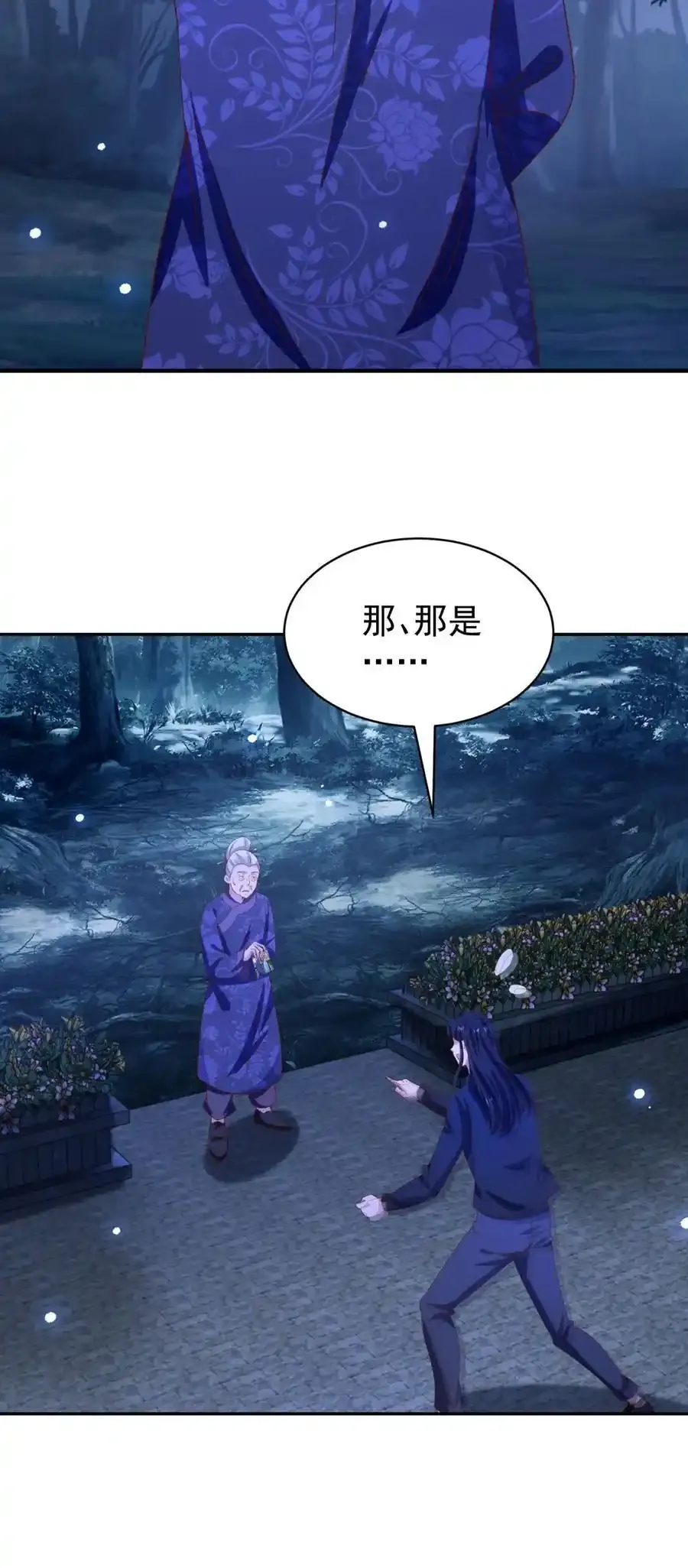 我七个姐姐绝世无双漫画漫画,第50话 大人，时代变了2图