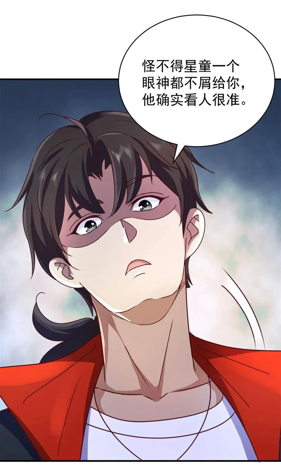 我七个姐姐绝世无双漫画漫画,第76话 陷入危险2图