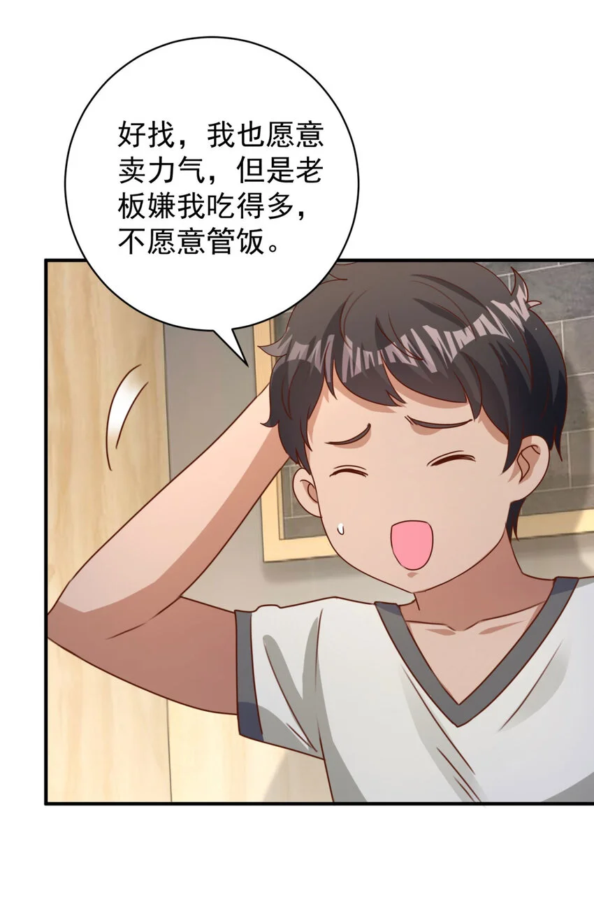 我七个姐姐绝世无双漫画漫画,第20话 救人？杀人？1图