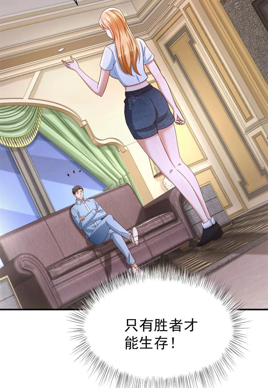 我七个姐姐绝世无双漫画漫画,第61话 对峙2图