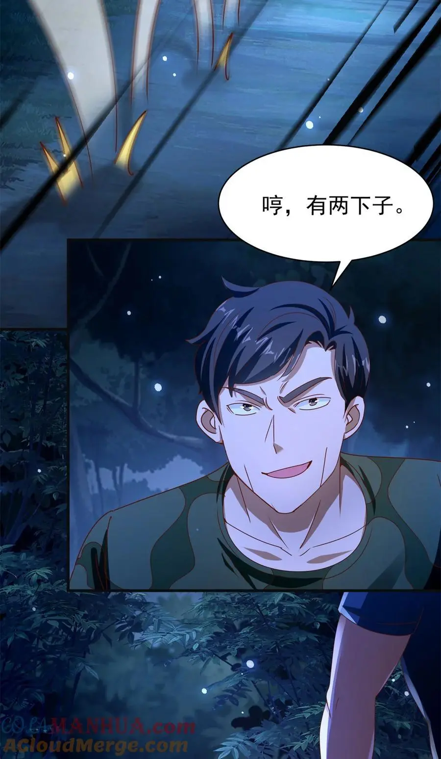 我七个姐姐绝世无双漫画漫画,第43话 围攻1图