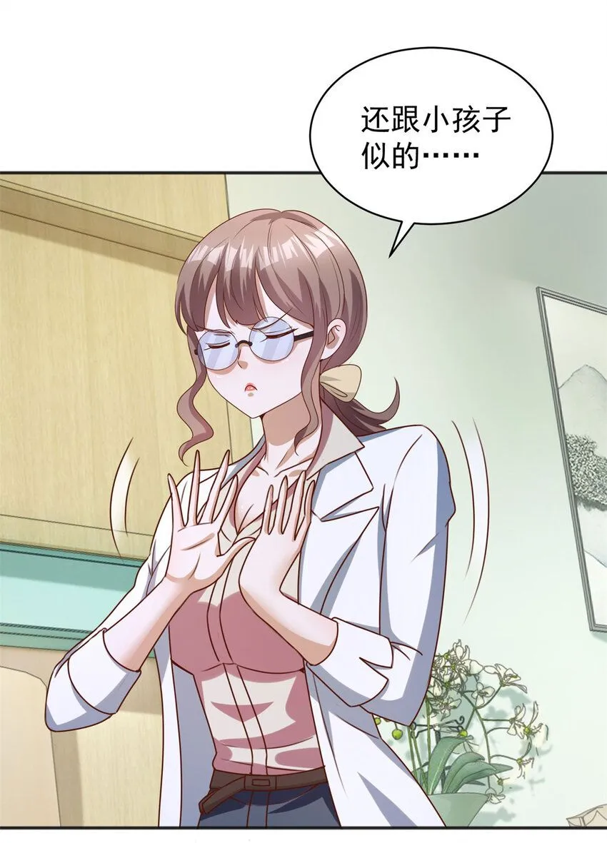 我七个姐姐绝世无双漫画漫画,第11话 阴谋初现2图