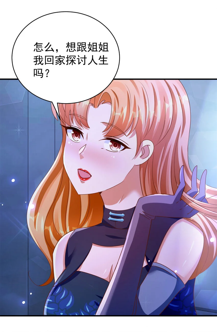 我七个姐姐绝世无双漫画漫画,第26话 落魄1图