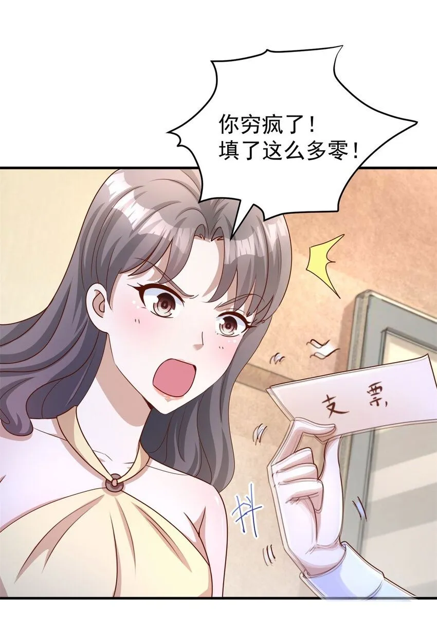 我七个姐姐绝世无双罗峰什么身份漫画,第16话 矛盾激化2图