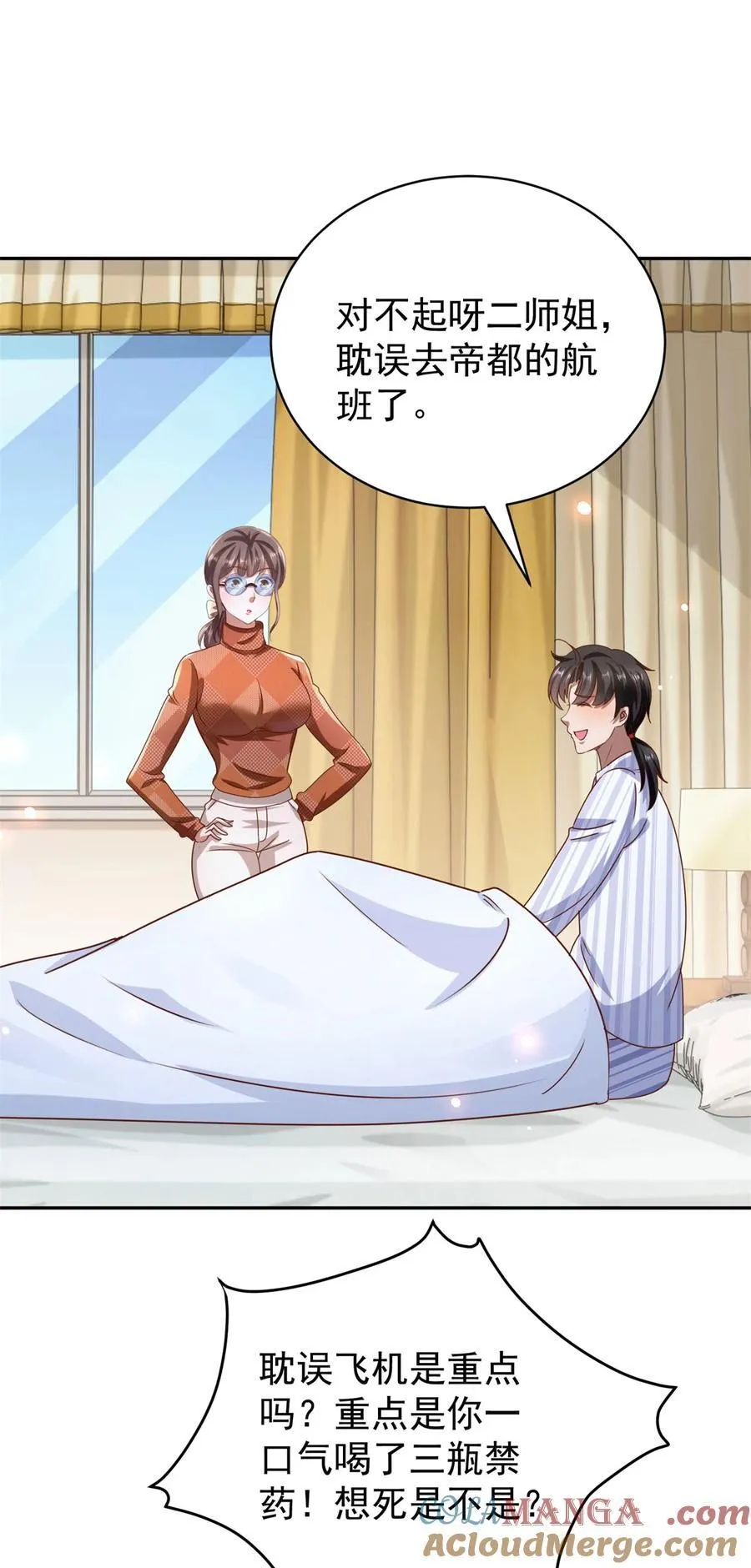 我七个姐姐绝世无双漫画漫画,第64话 告别1图