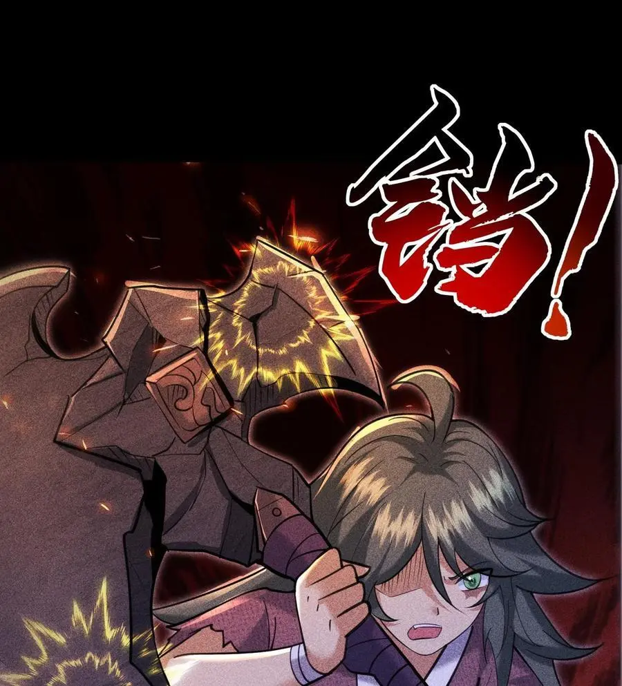 天相财富股多多电脑版下载漫画,52 冲突2图