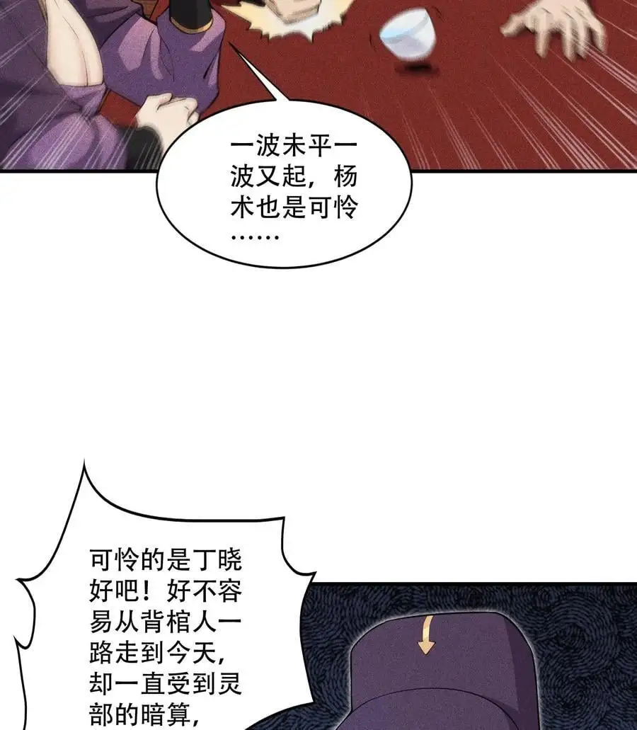 天相股多多官网首页漫画,51 白惜的信2图