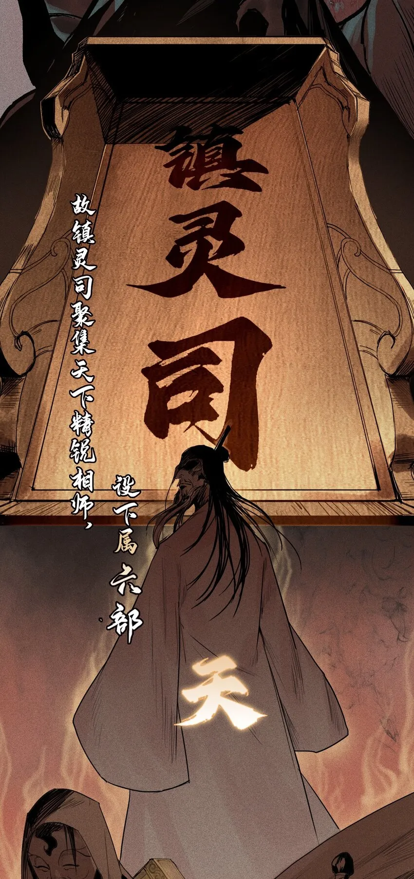 天相股多多官网首页漫画,00 惟人有灵2图