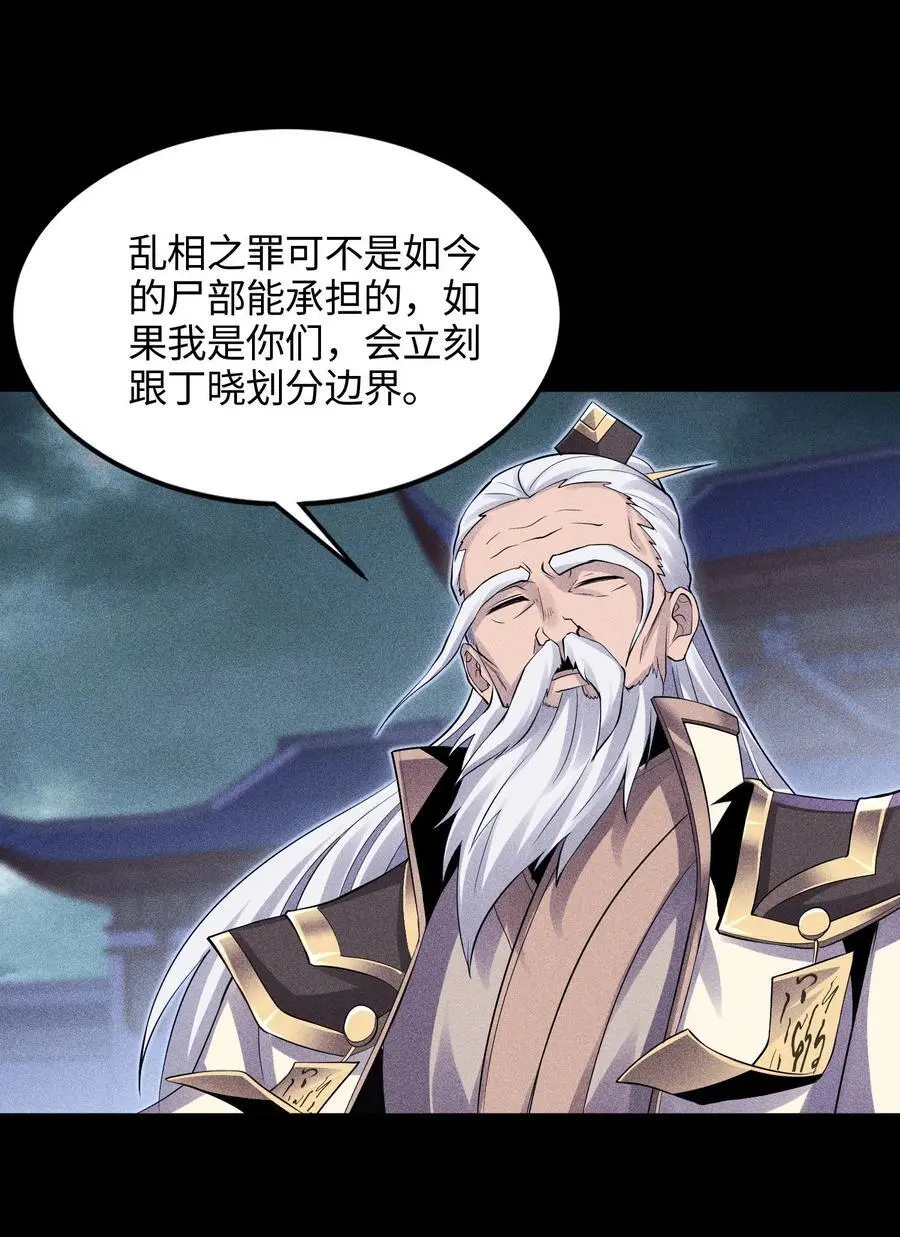 天相股多多官网首页漫画,47 各部施压2图
