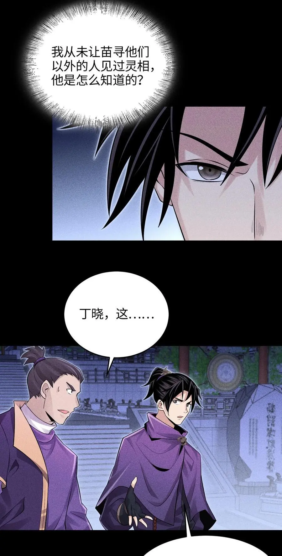 天相股多多官网首页漫画,47 各部施压2图