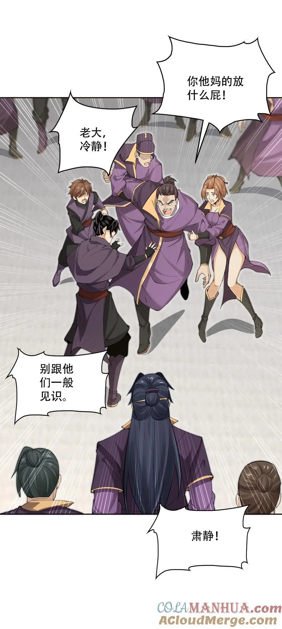 天相股多多官网首页漫画,42 均衡1图