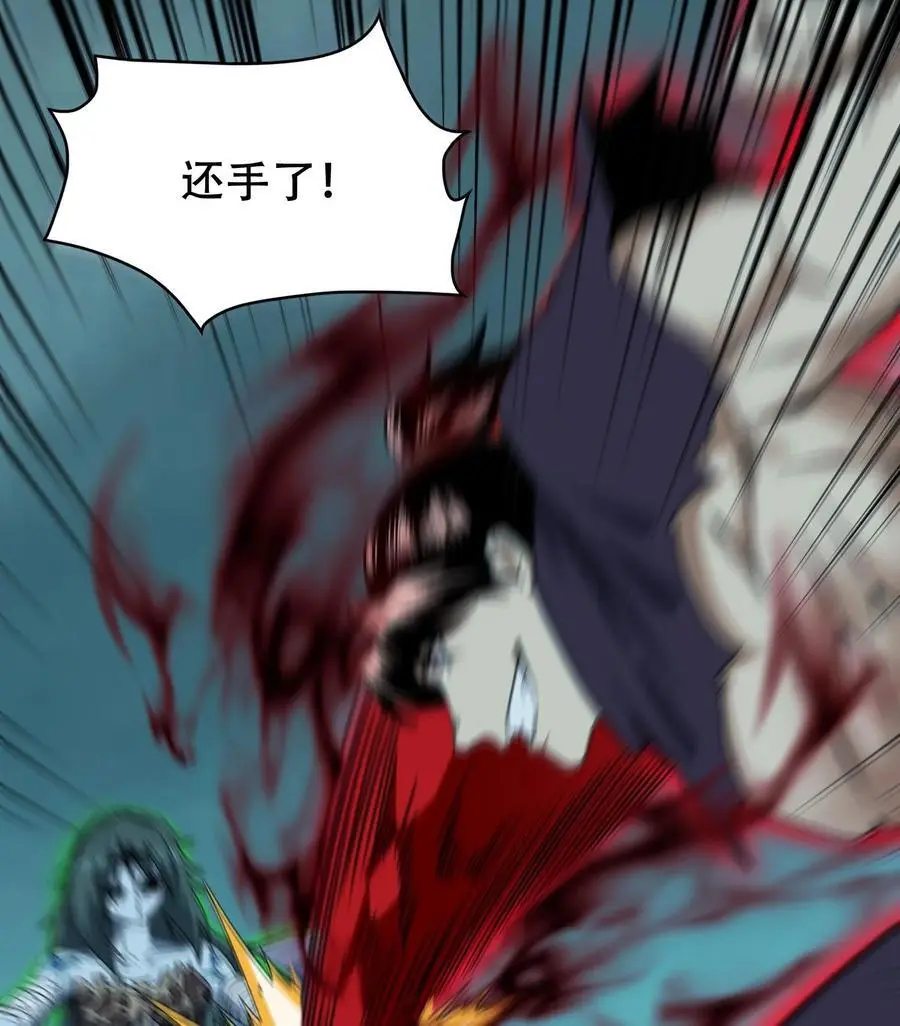 天相股多多官网首页漫画,59 力敌千钧2图