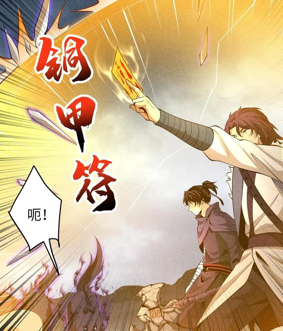 天相股多多官网首页漫画,80 神秘的青年2图