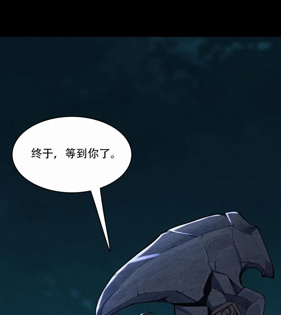天相股多多官网首页漫画,51 白惜的信1图