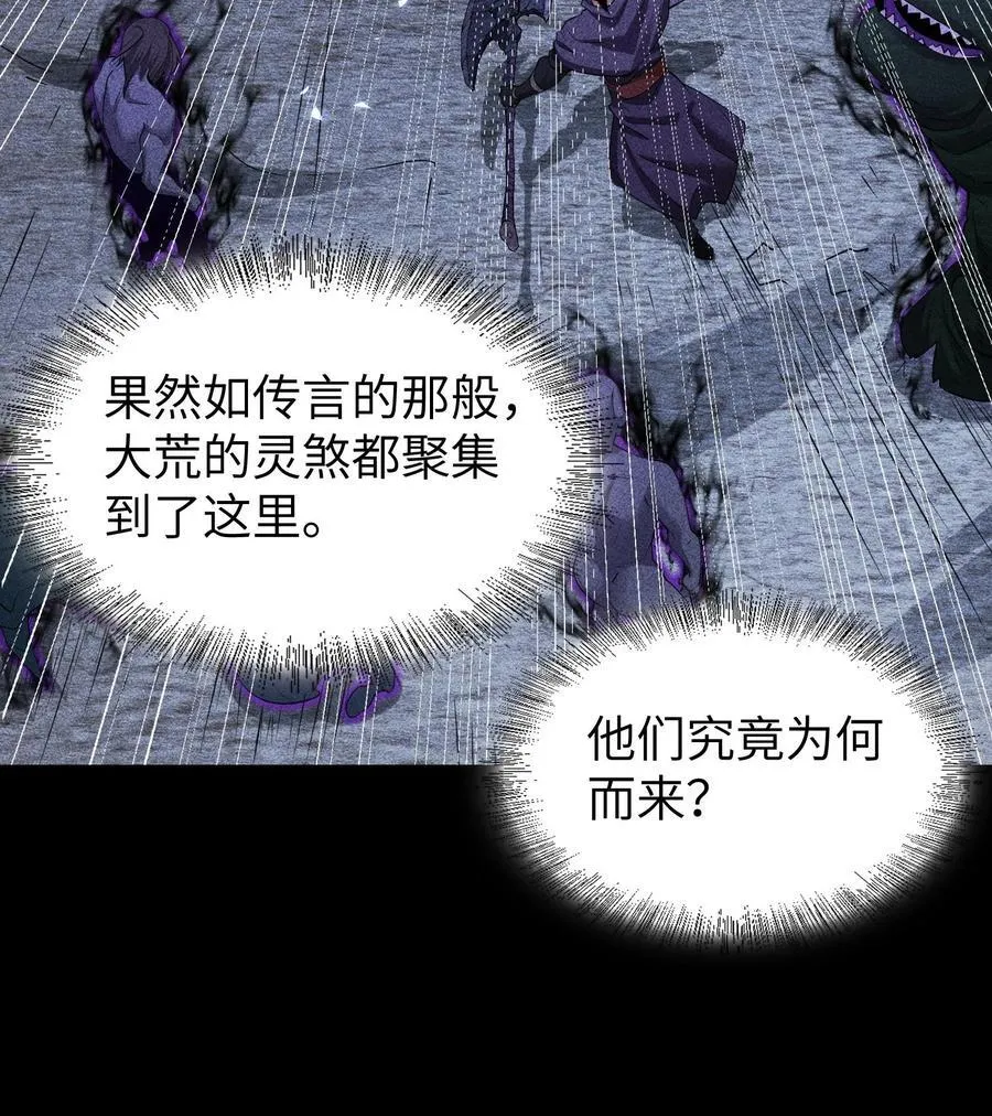 天相股多多官网首页漫画,80 神秘的青年1图