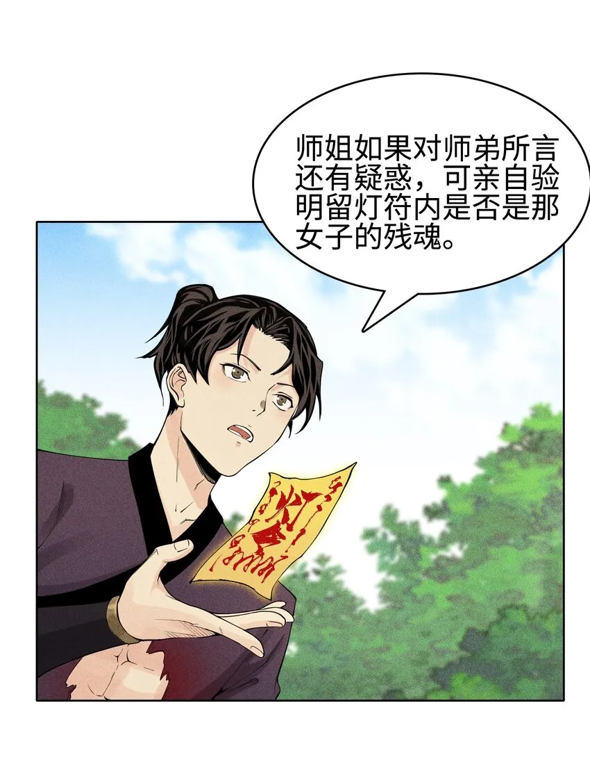 天相股多多官网首页漫画,06 今非昔比2图