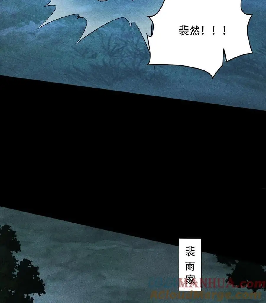 天相财富股多多电脑版下载漫画,52 冲突2图