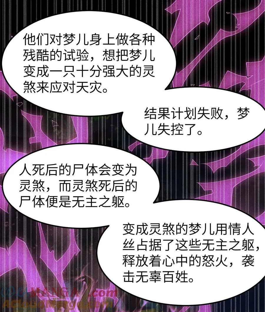 天相股多多官网首页漫画,80 神秘的青年1图