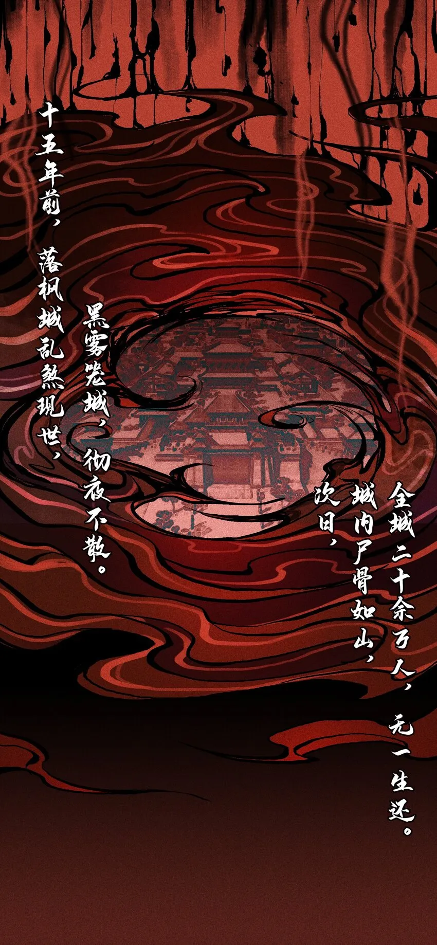 天相在财帛宫漫画,01 灵胎破壁2图