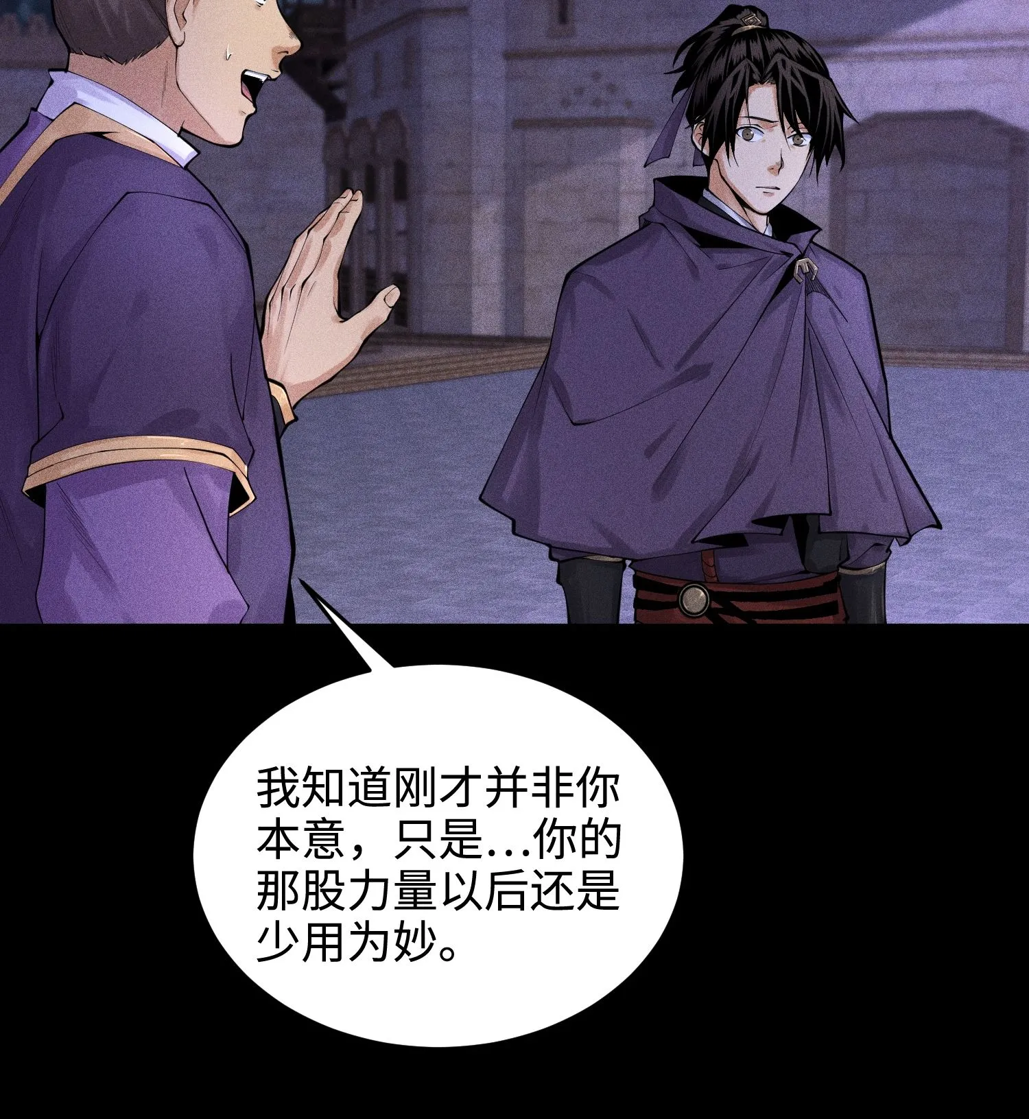 天相股多多官网首页漫画,33 尘埃落定2图