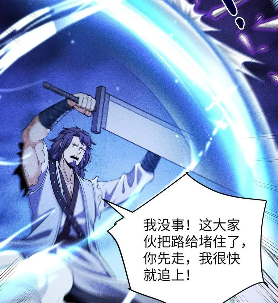 天相股多多官网首页漫画,80 神秘的青年2图