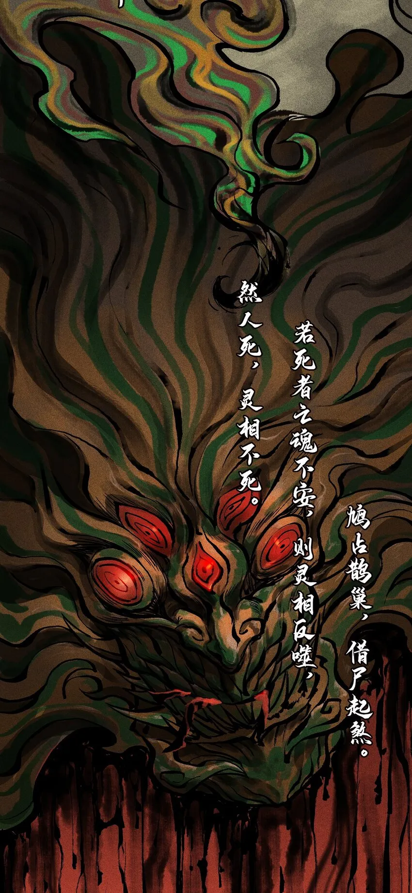 天相入财帛宫漫画,01 灵胎破壁1图